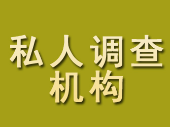 新北私人调查机构